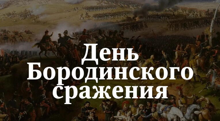 Соберите своего гвардейца: в Историческом парке Казани проведут квест в честь Бородинской битвы