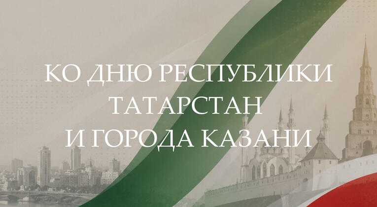 Образовательная программа об истории Татарстана ко Дню города в Историческом парке.