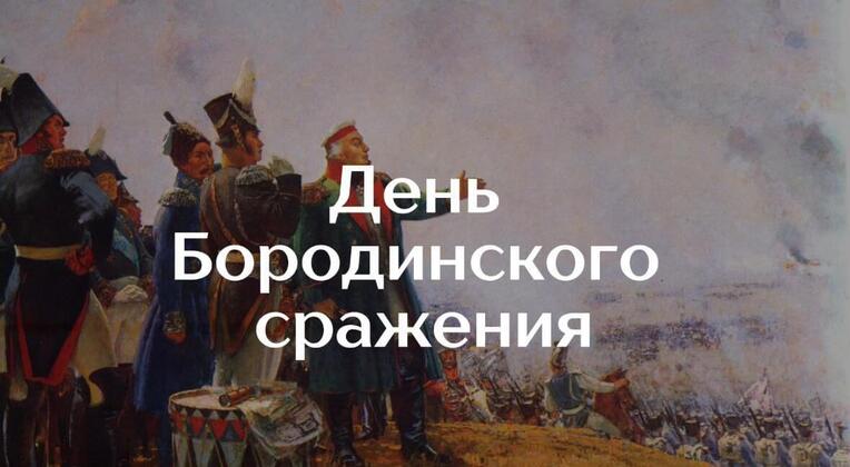 В Казани впервые представят авторскую экскурсию об Александре I к 213-й годовщине Бородинской битвы