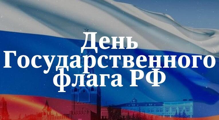 День Государственного флага РФ в Казани: «ожившие» правители и бесплатная викторина