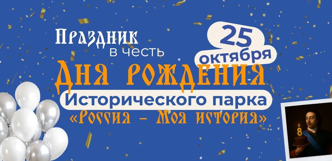 Историческому парку «Россия — Моя история» исполнится 8 лет: как Казань отметит день рождения мультимедийного пространства.
