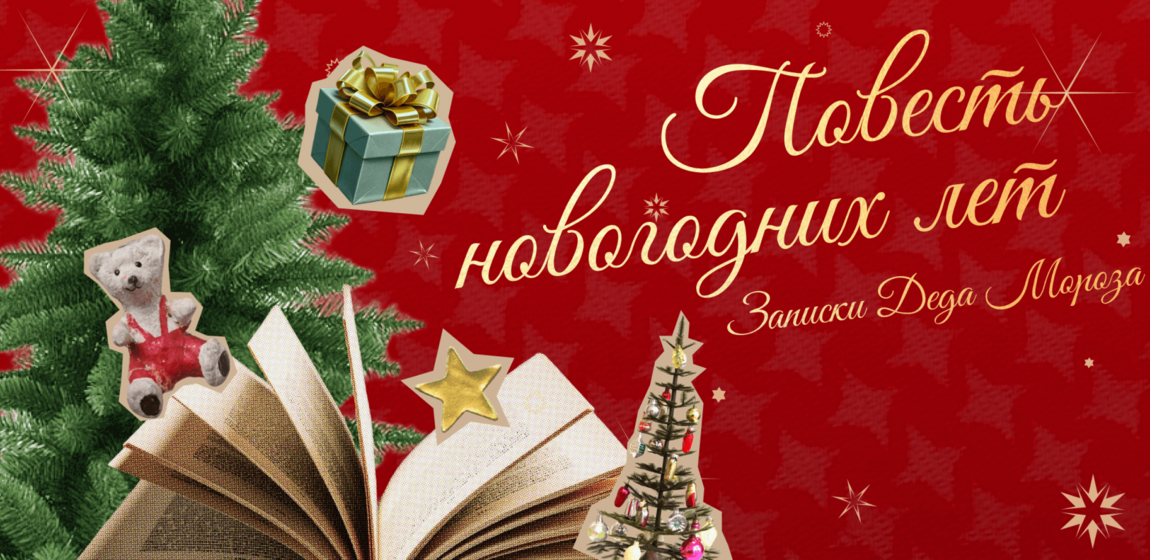 В Казани открылась мультимедийная новогодняя выставка.