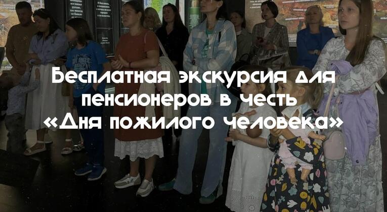 В Казани проведут бесплатную экскурсию по истории Татарстана для пожилых людей.