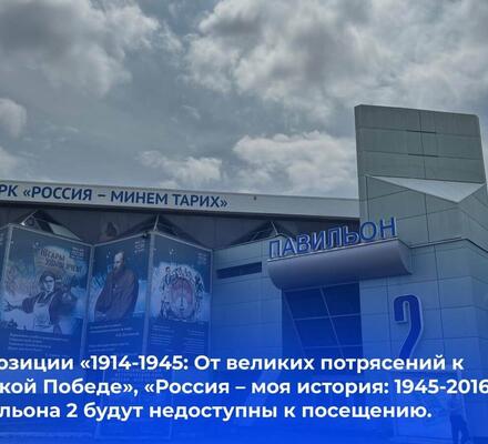Павильон №2  не работает 3 и 4 мая